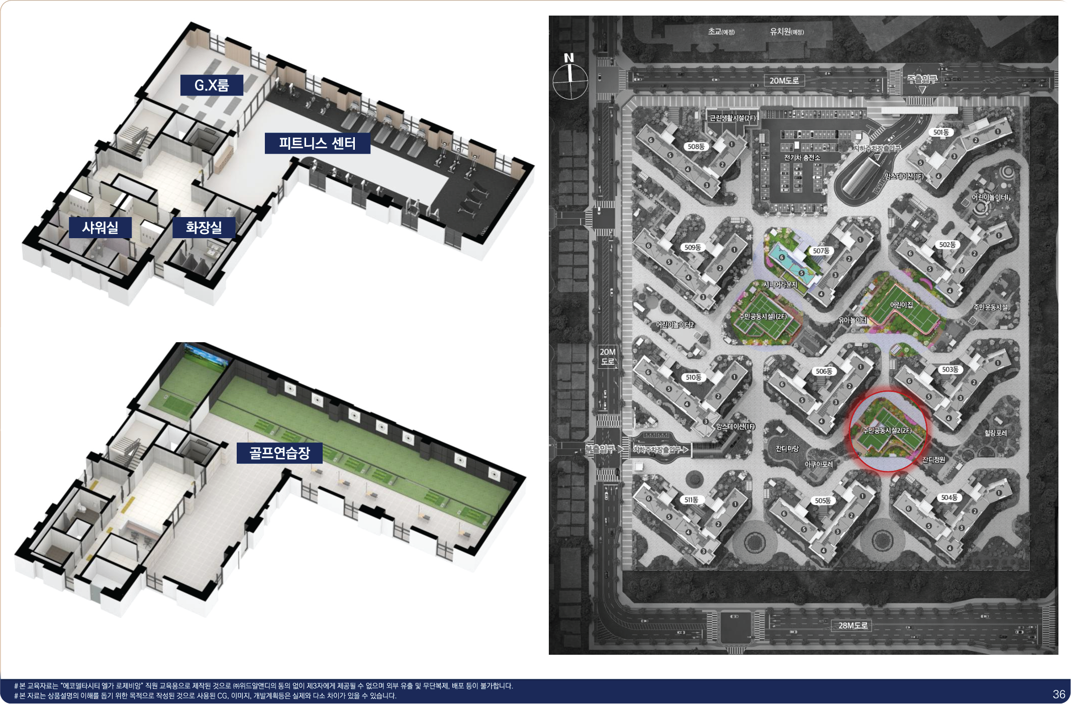 피트니스 GX룸 골프연습장
