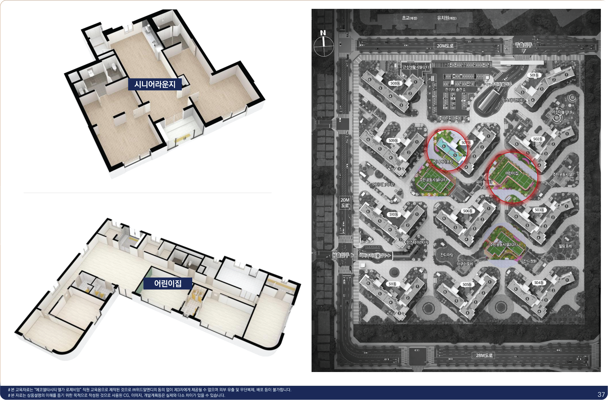 시니어라운지 어린이집